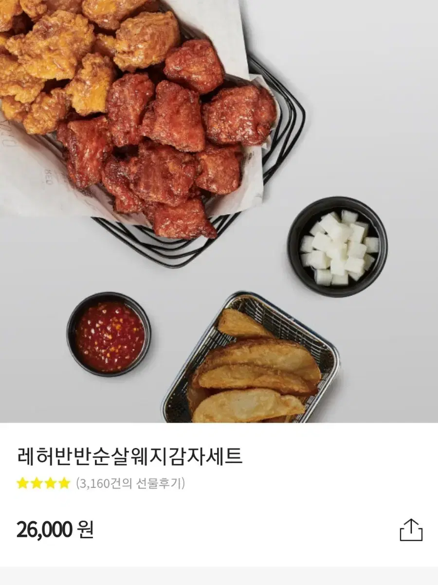 교촌 레허반반 순살 웨지감자 세트 원가 26000원